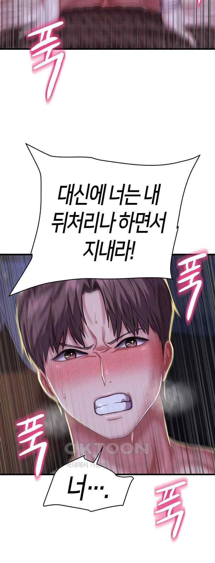 Women of God Raw Chapter 10 image 14