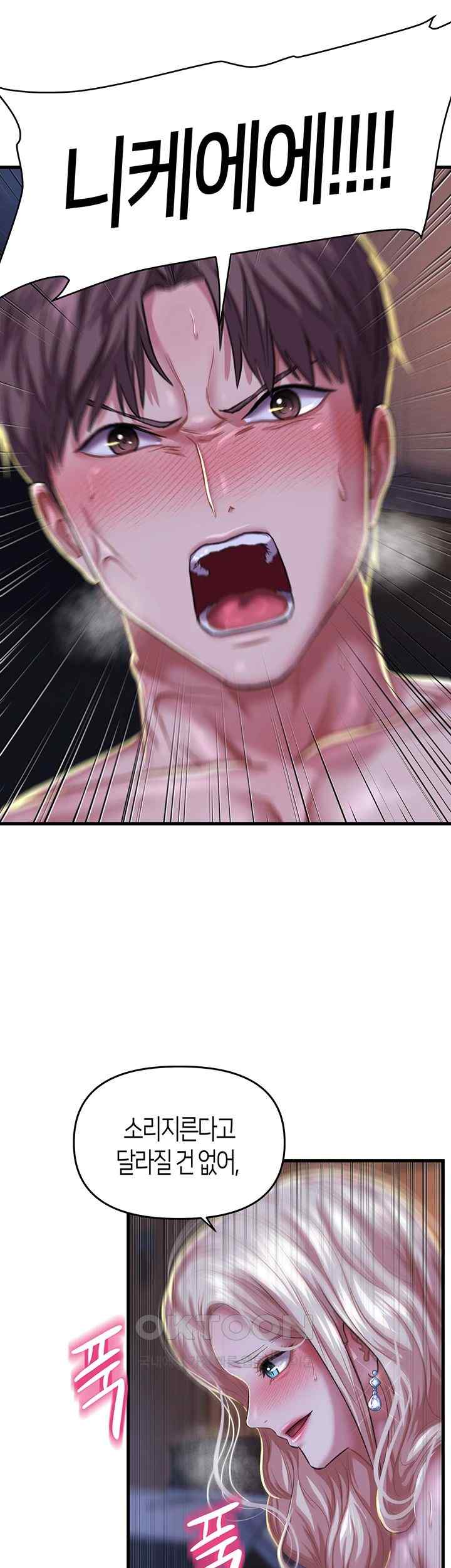 Women of God Raw Chapter 10 image 15