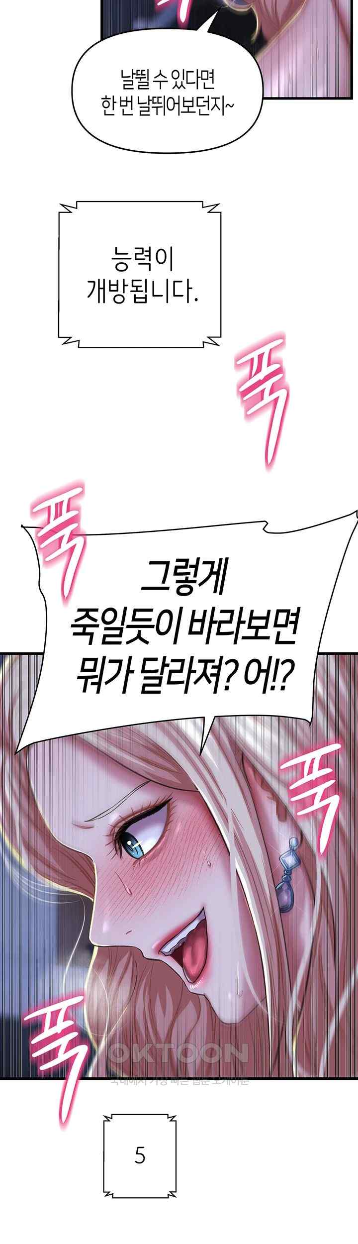 Women of God Raw Chapter 10 image 16