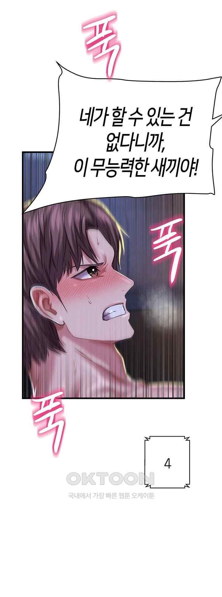 Women of God Raw Chapter 10 image 17
