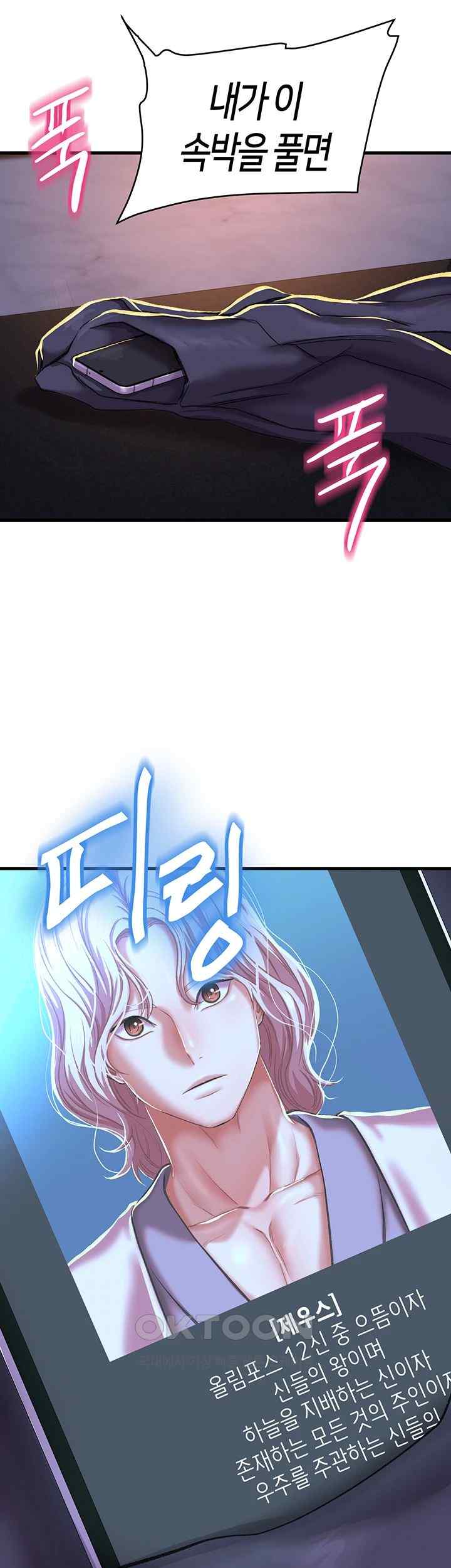 Women of God Raw Chapter 10 image 1