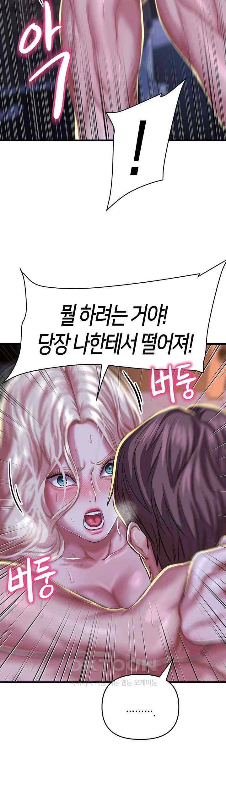 Women of God Raw Chapter 10 image 28