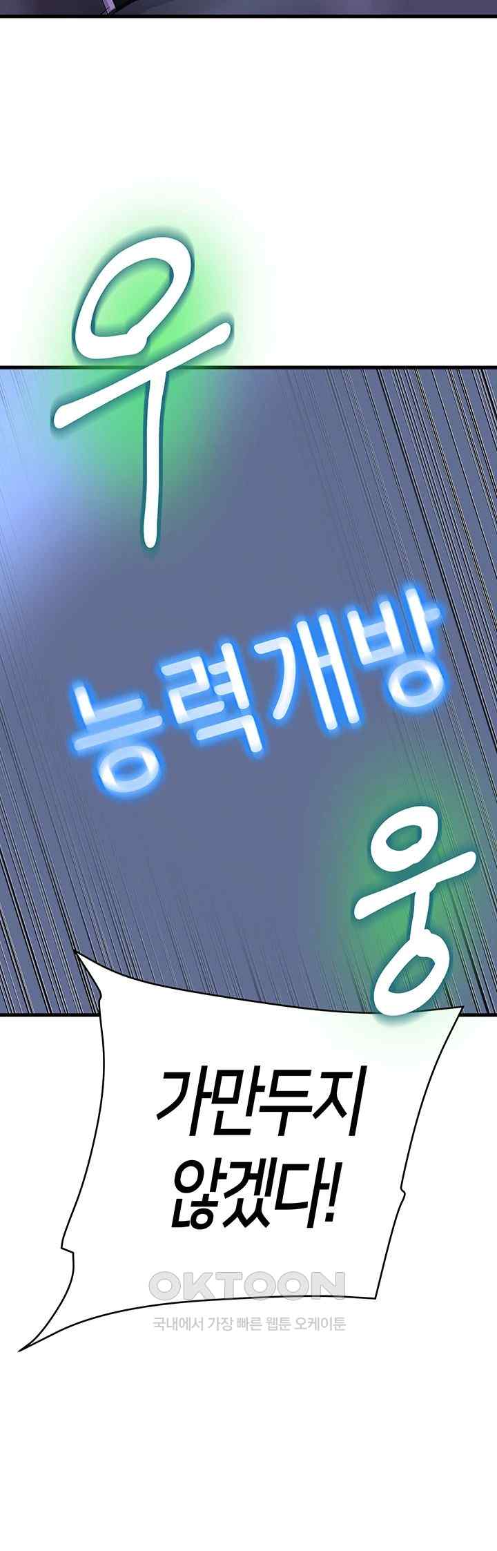 Women of God Raw Chapter 10 image 2