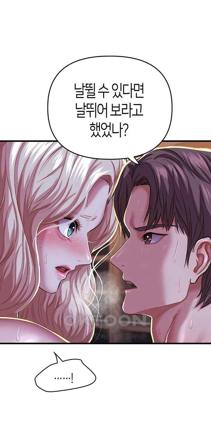 Women of God Raw Chapter 10 image 29