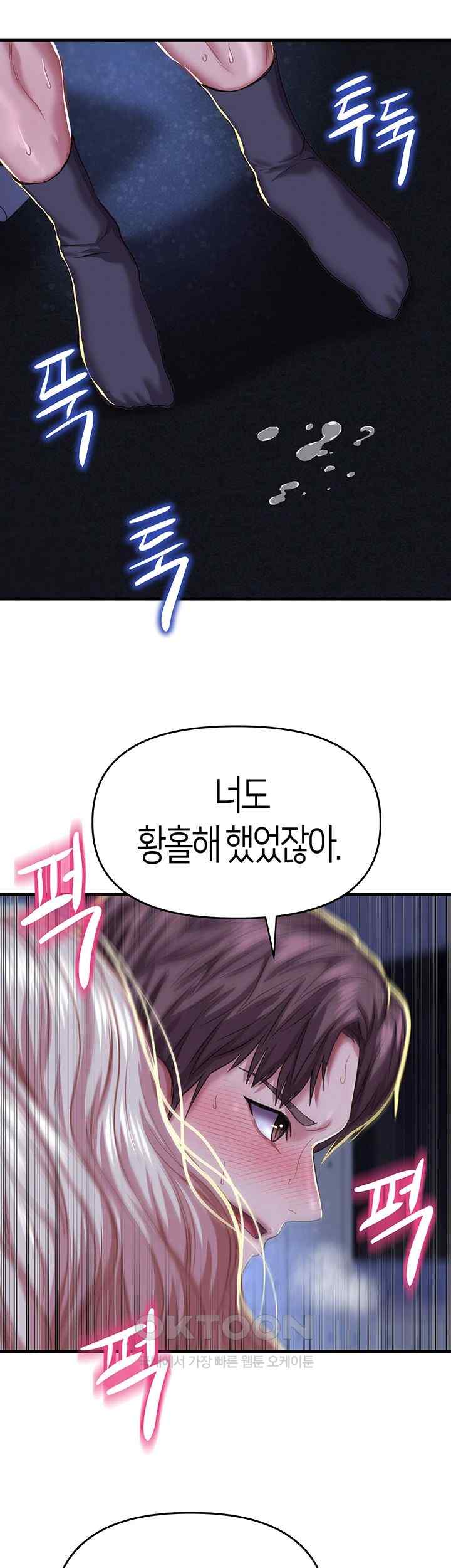 Women of God Raw Chapter 10 image 36