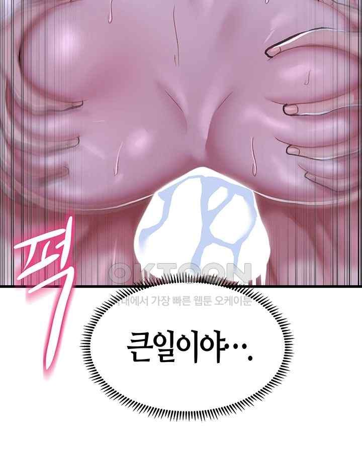 Women of God Raw Chapter 10 image 38
