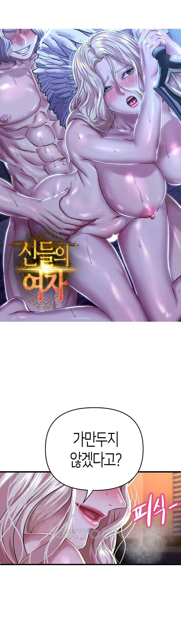 Women of God Raw Chapter 10 image 3