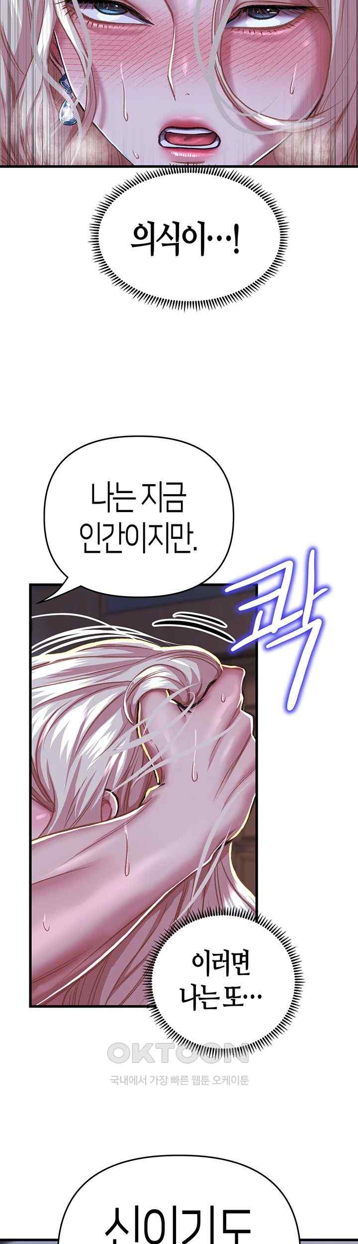 Women of God Raw Chapter 10 image 40