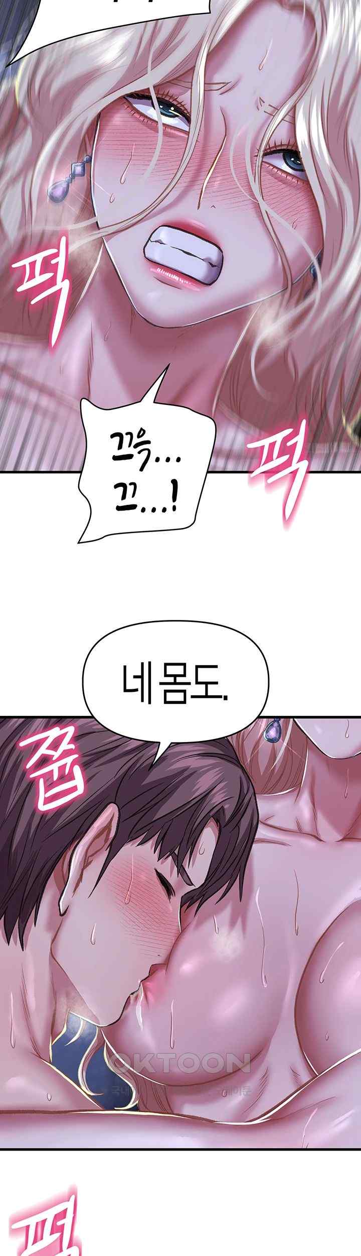 Women of God Raw Chapter 10 image 43
