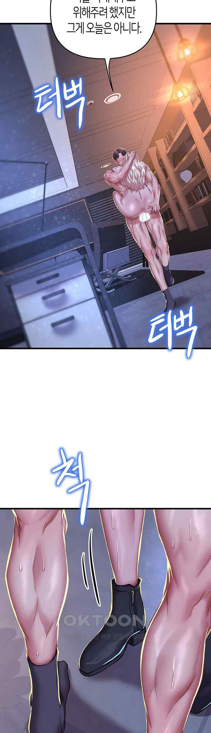 Women of God Raw Chapter 10 image 46
