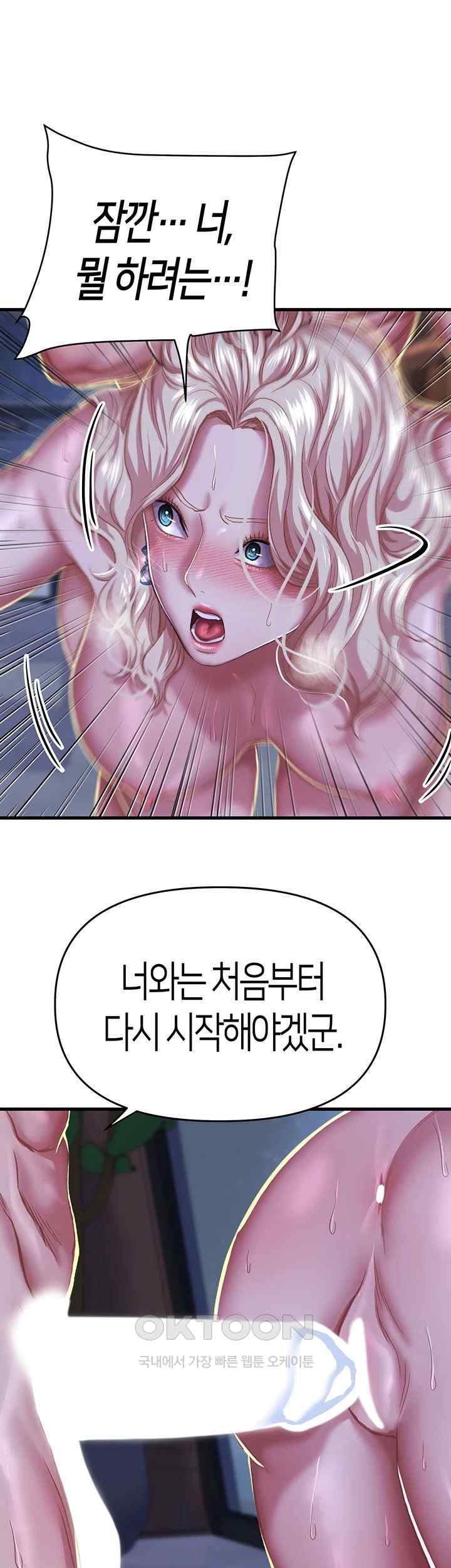 Women of God Raw Chapter 10 image 48