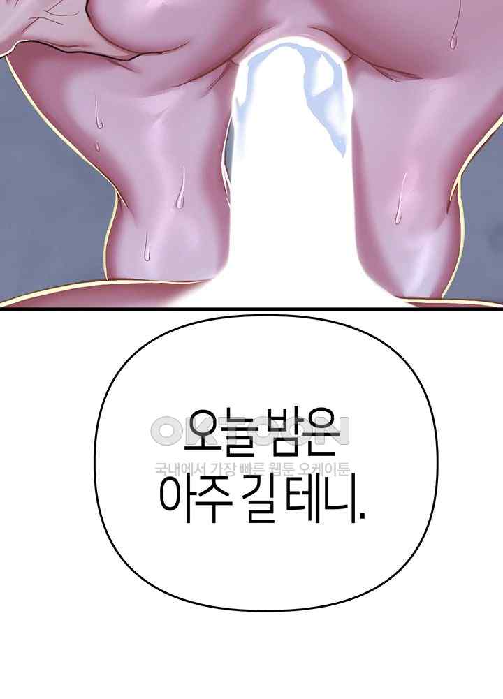 Women of God Raw Chapter 10 image 50