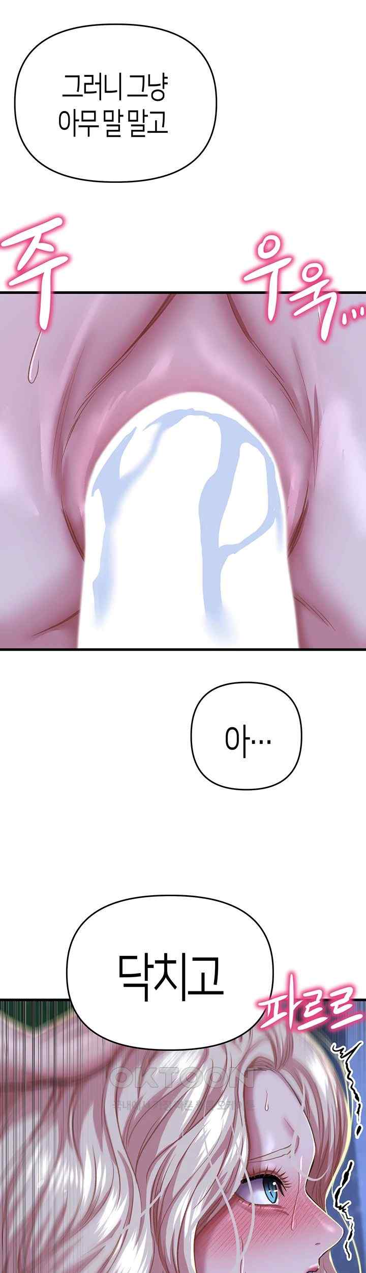 Women of God Raw Chapter 10 image 51