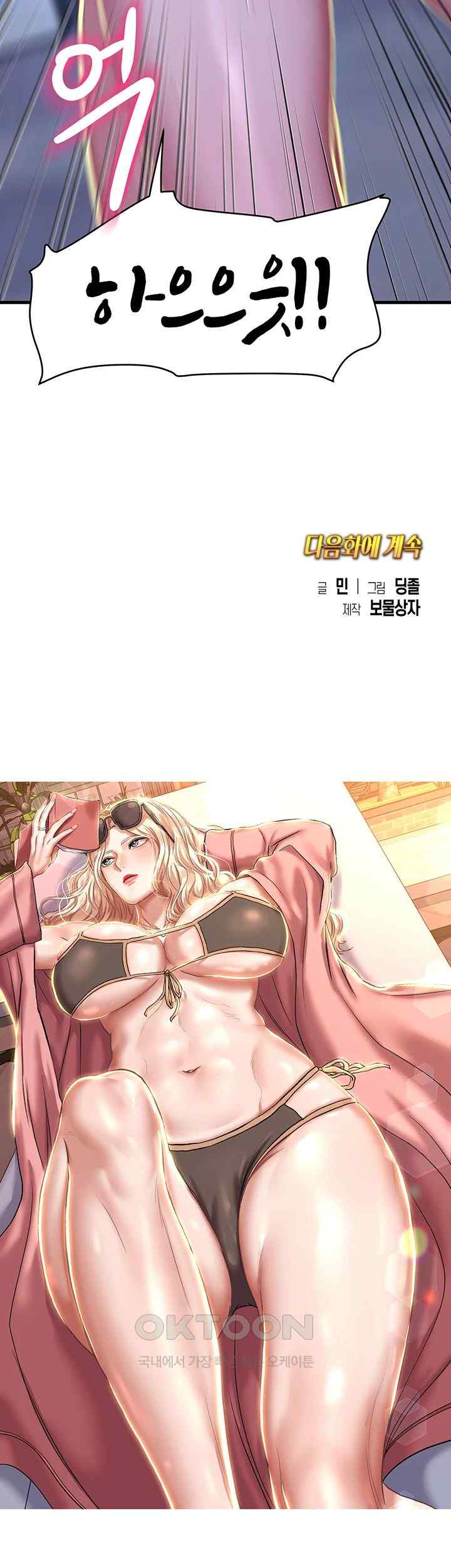 Women of God Raw Chapter 10 image 53