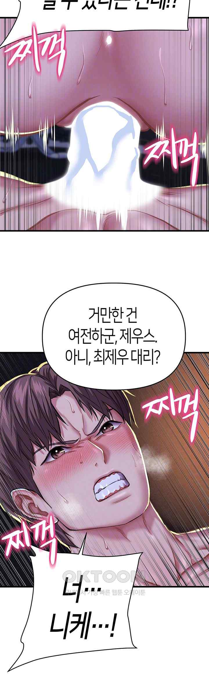 Women of God Raw Chapter 10 image 5