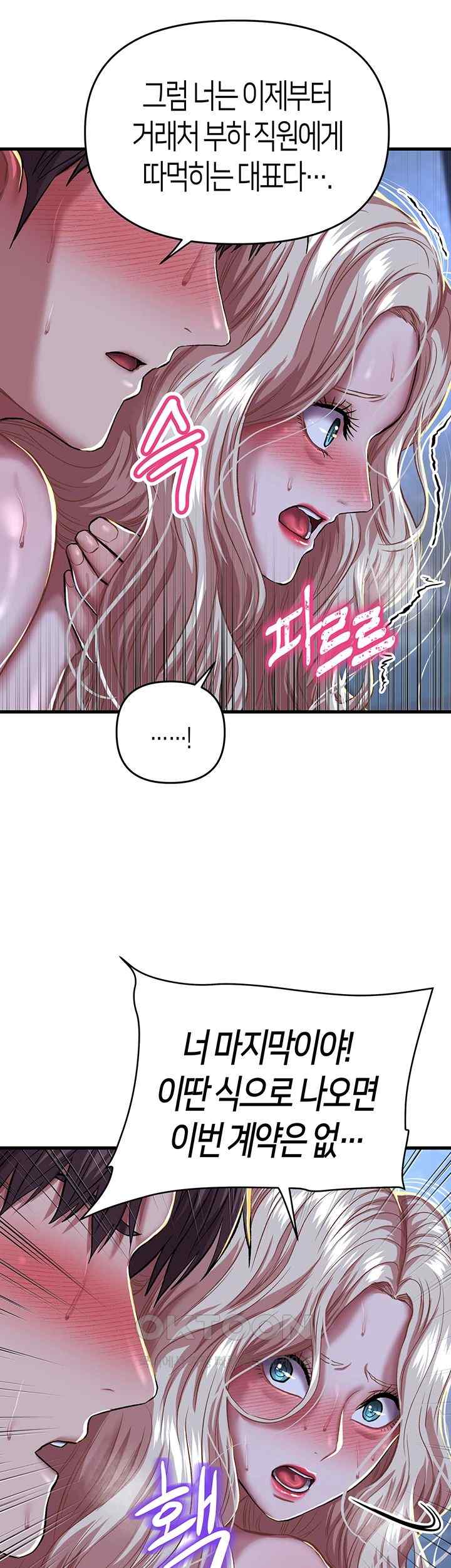 Women of God Raw Chapter 11 image 10