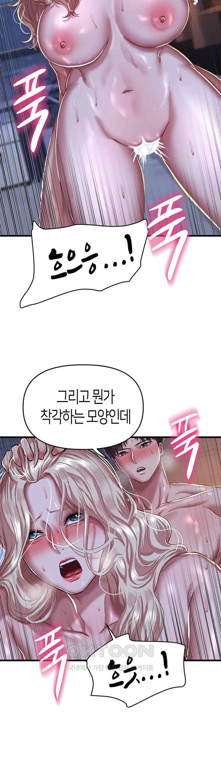Women of God Raw Chapter 11 image 14