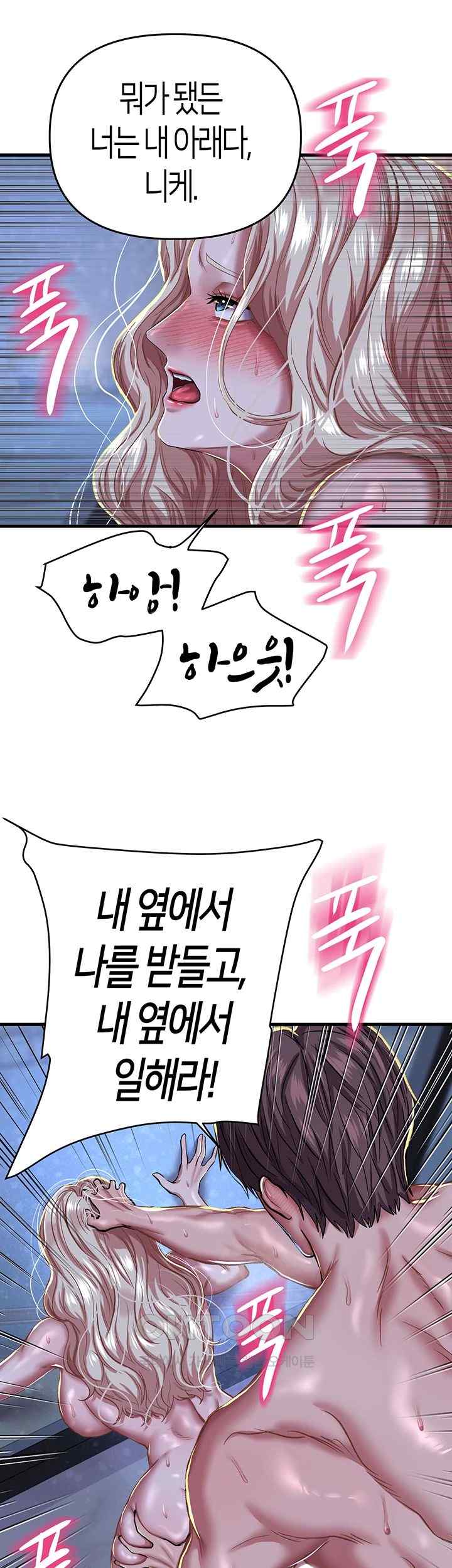 Women of God Raw Chapter 11 image 16