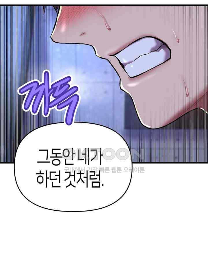 Women of God Raw Chapter 11 image 18