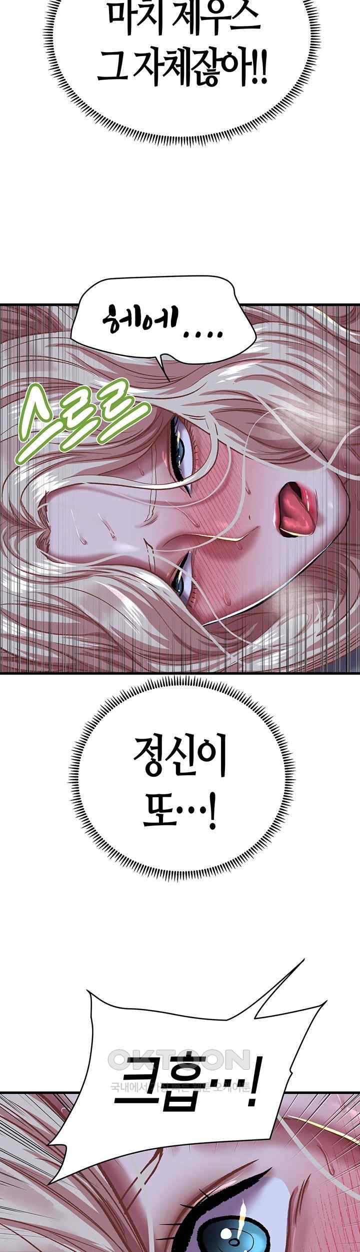 Women of God Raw Chapter 11 image 26