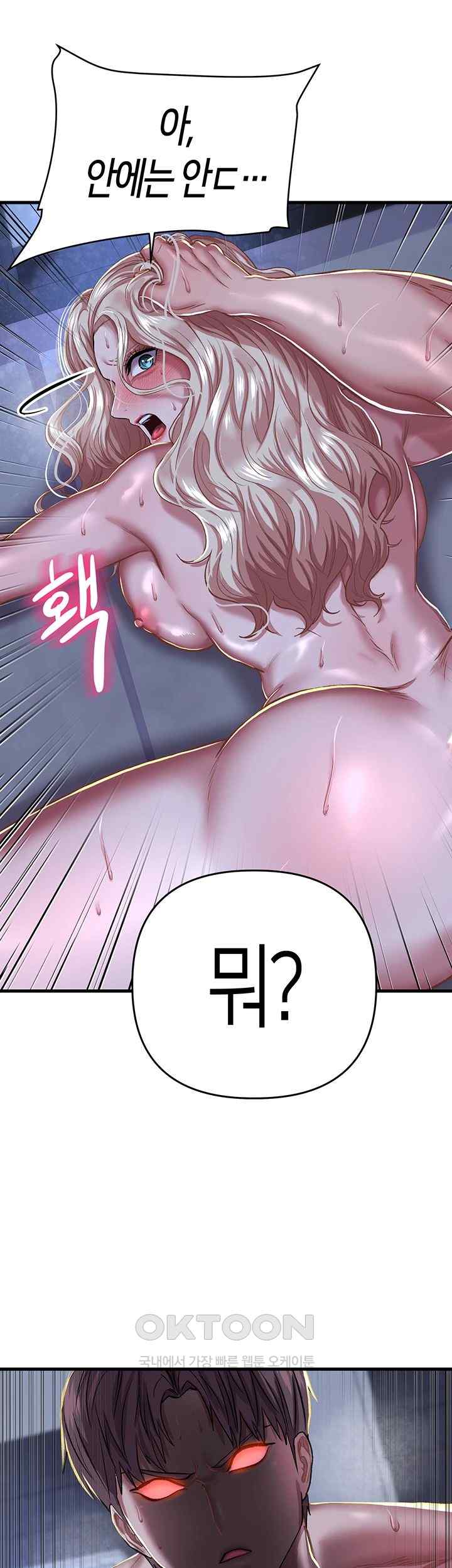 Women of God Raw Chapter 11 image 28