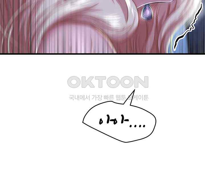 Women of God Raw Chapter 11 image 2