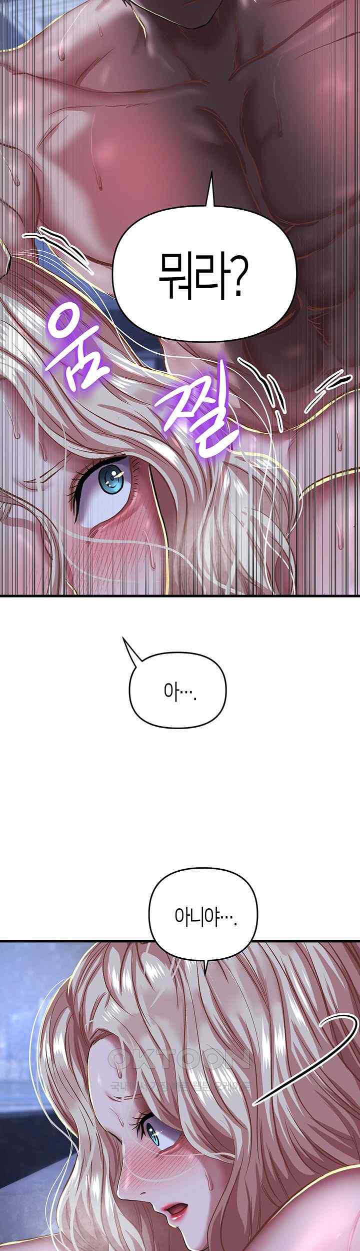Women of God Raw Chapter 11 image 29