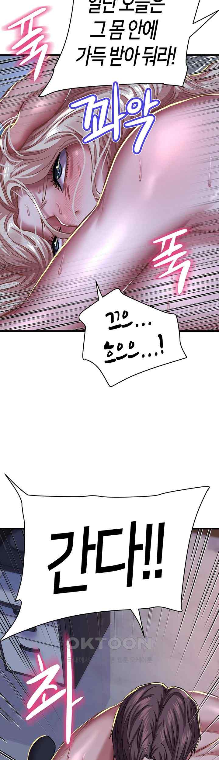 Women of God Raw Chapter 11 image 32