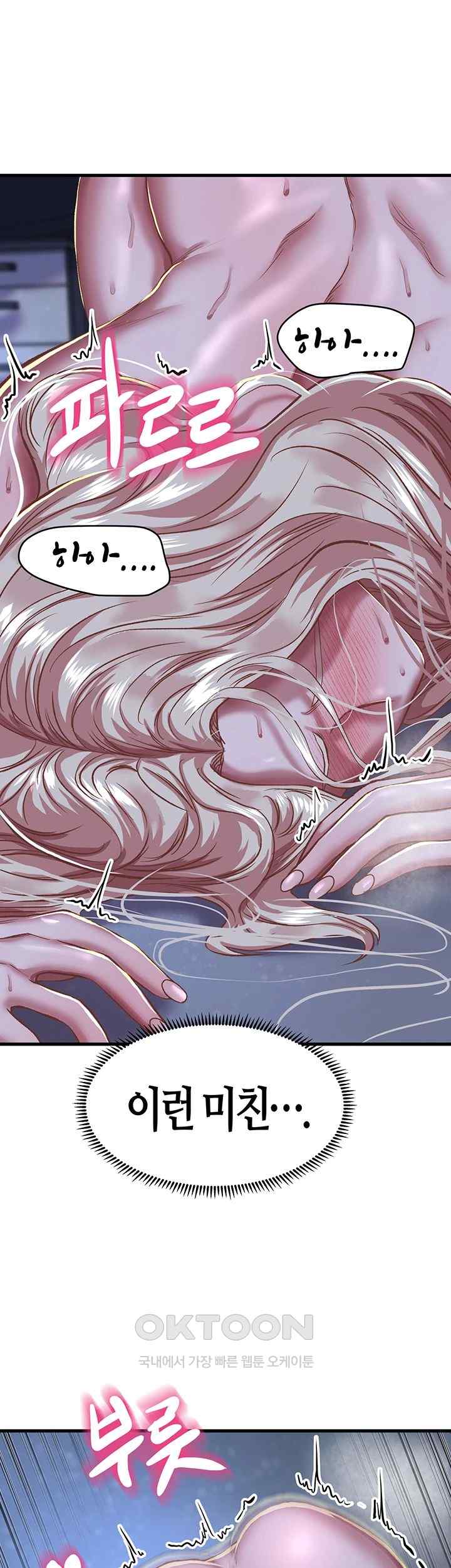 Women of God Raw Chapter 11 image 34