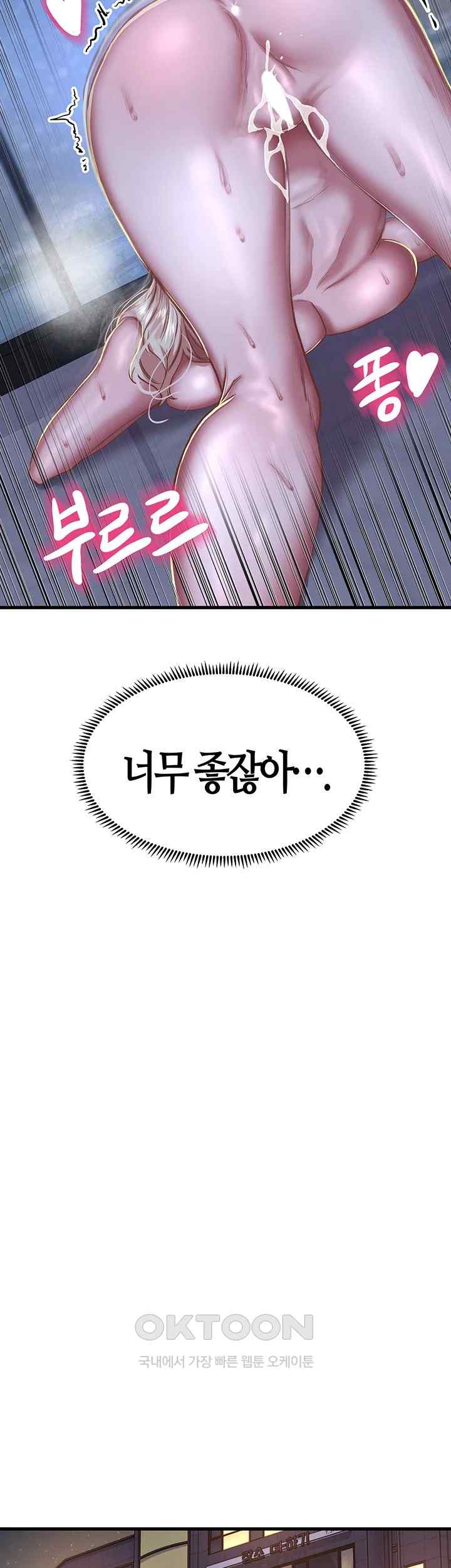 Women of God Raw Chapter 11 image 35