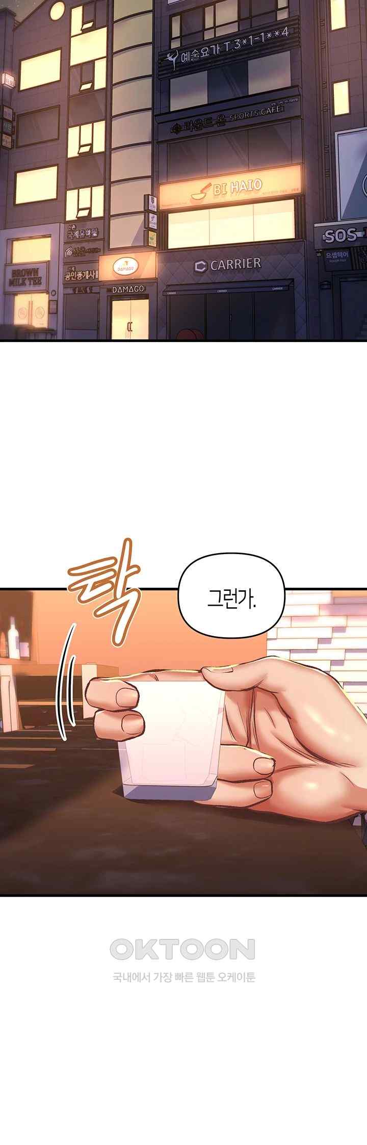 Women of God Raw Chapter 11 image 36