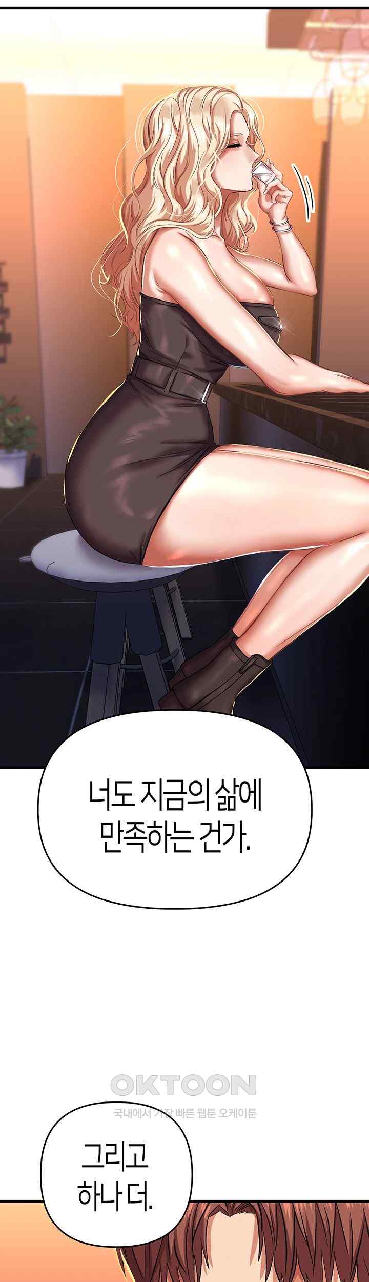Women of God Raw Chapter 11 image 37