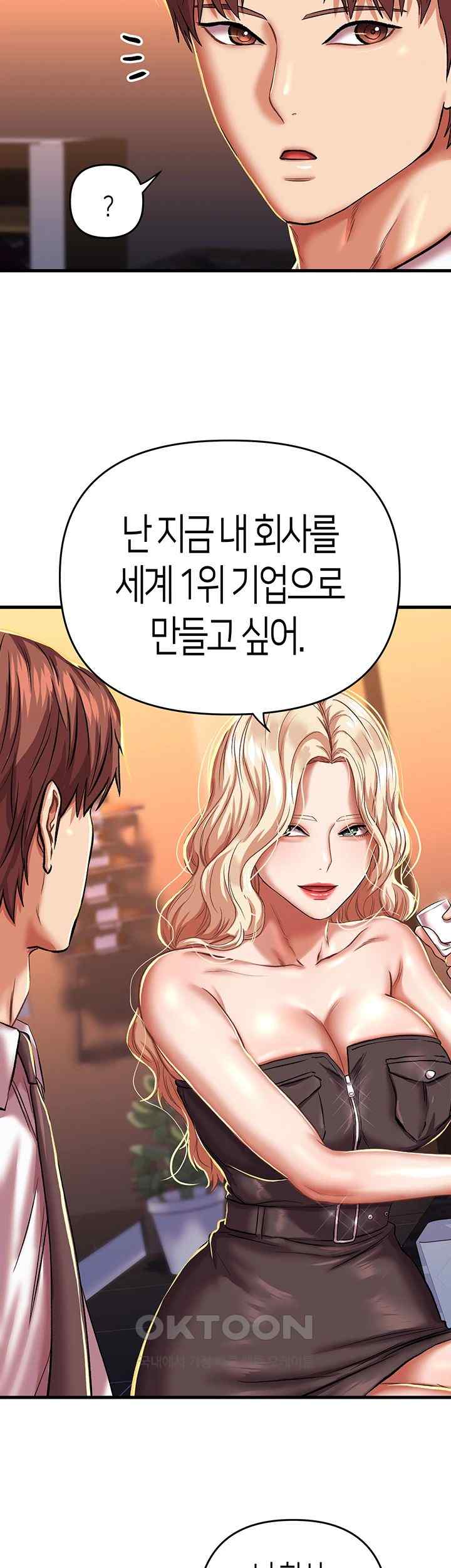 Women of God Raw Chapter 11 image 38