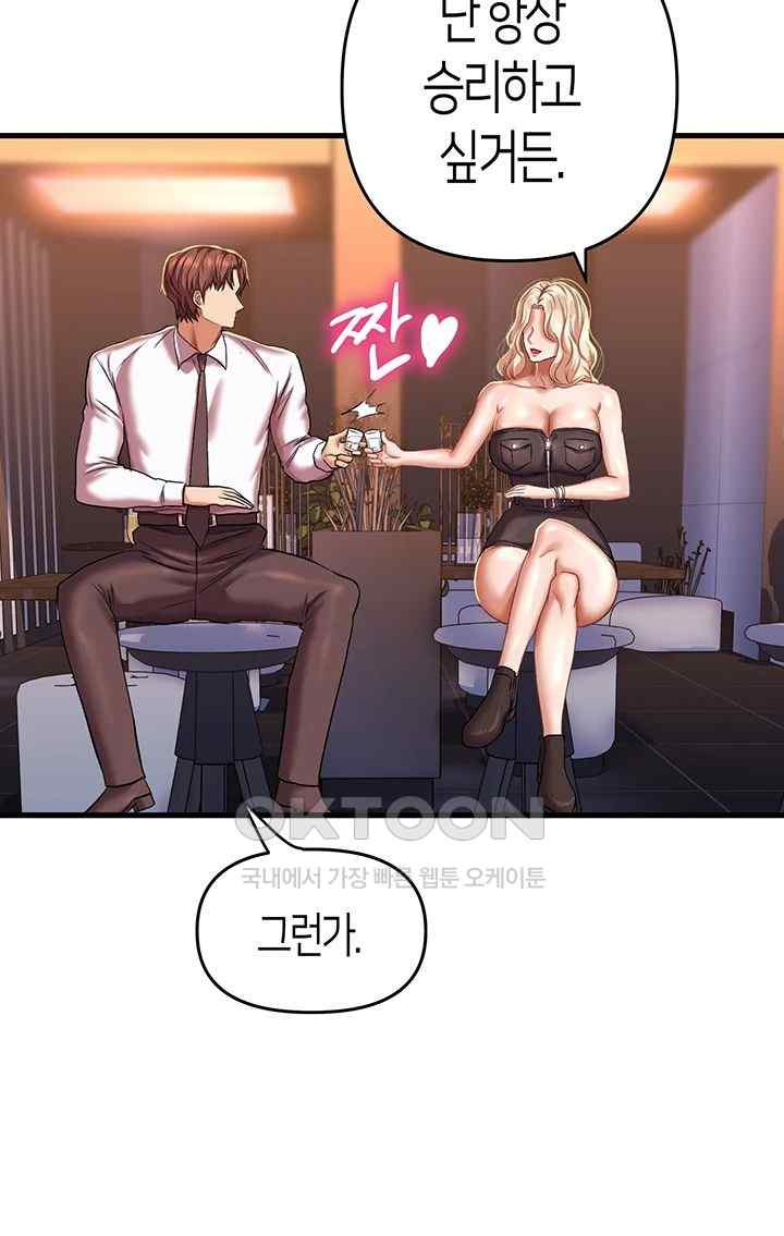 Women of God Raw Chapter 11 image 39