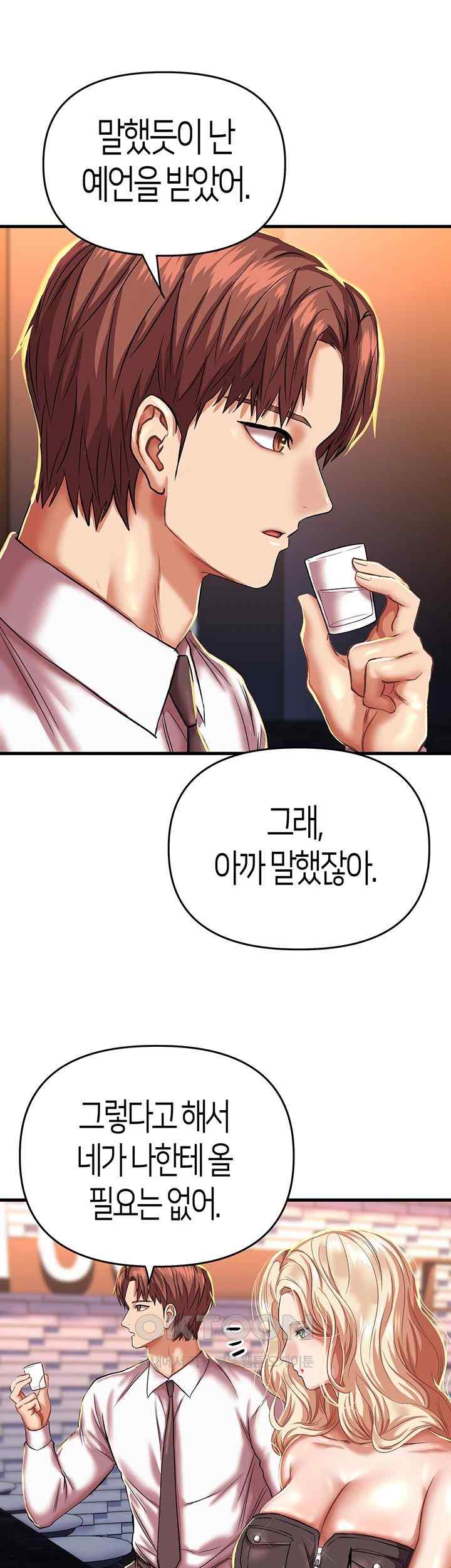 Women of God Raw Chapter 11 image 40