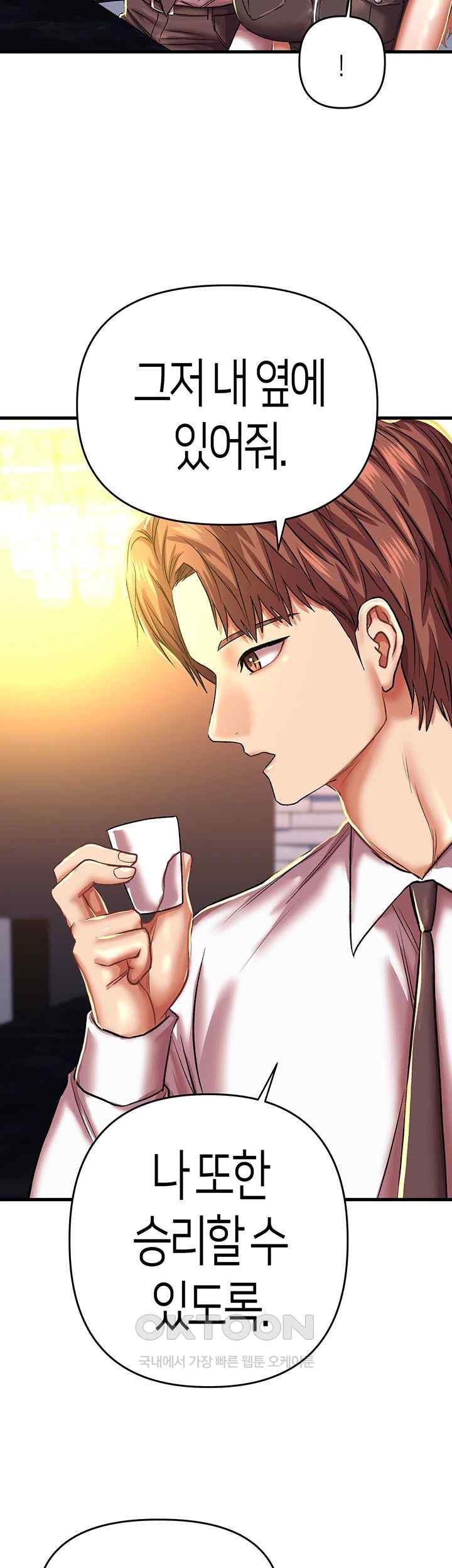 Women of God Raw Chapter 11 image 41