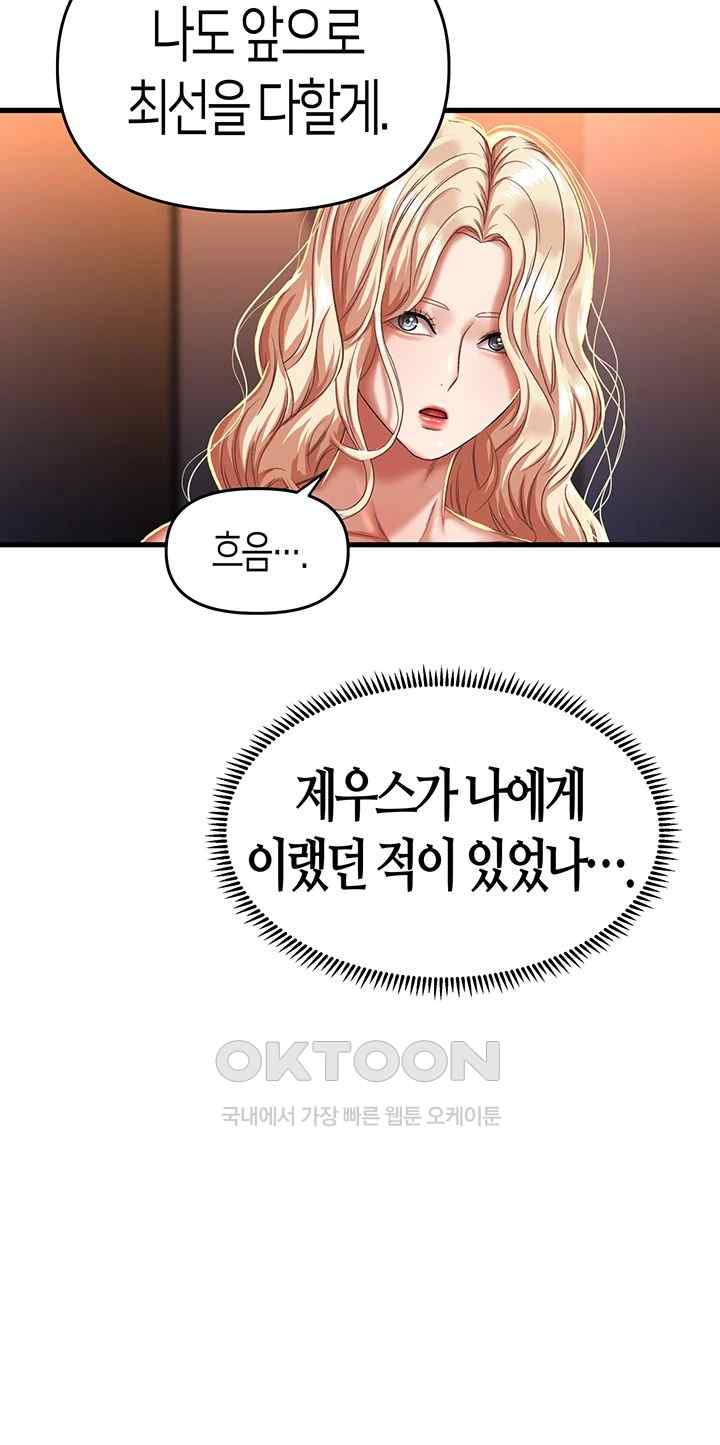 Women of God Raw Chapter 11 image 42