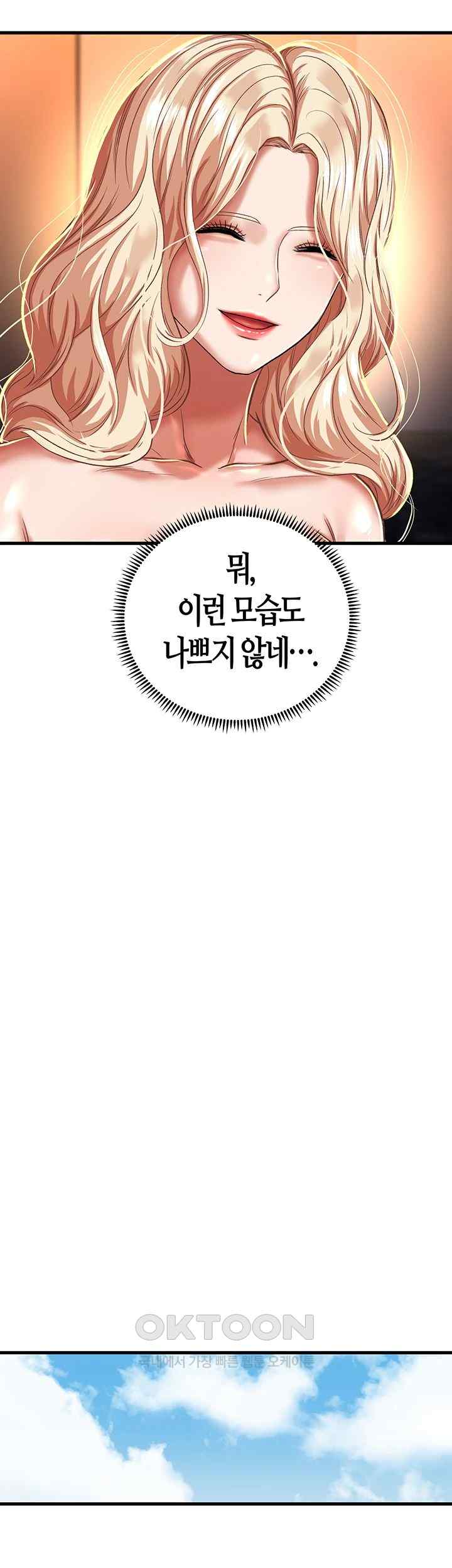 Women of God Raw Chapter 11 image 43