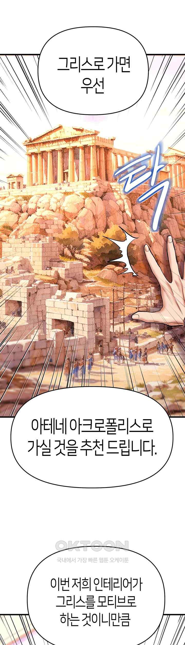 Women of God Raw Chapter 11 image 44
