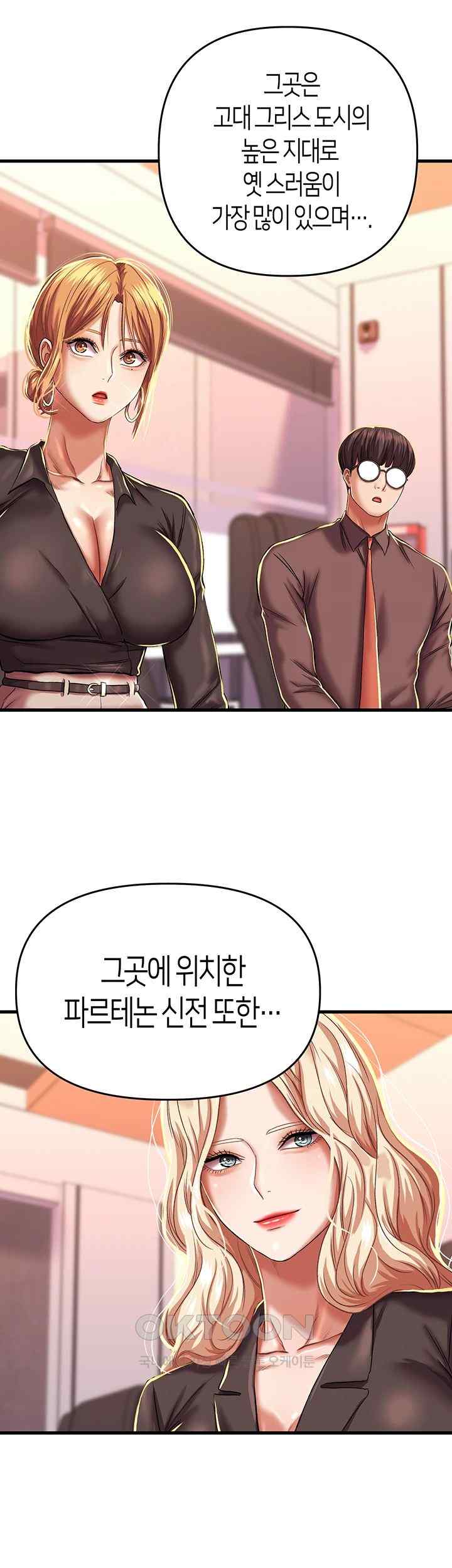 Women of God Raw Chapter 11 image 46