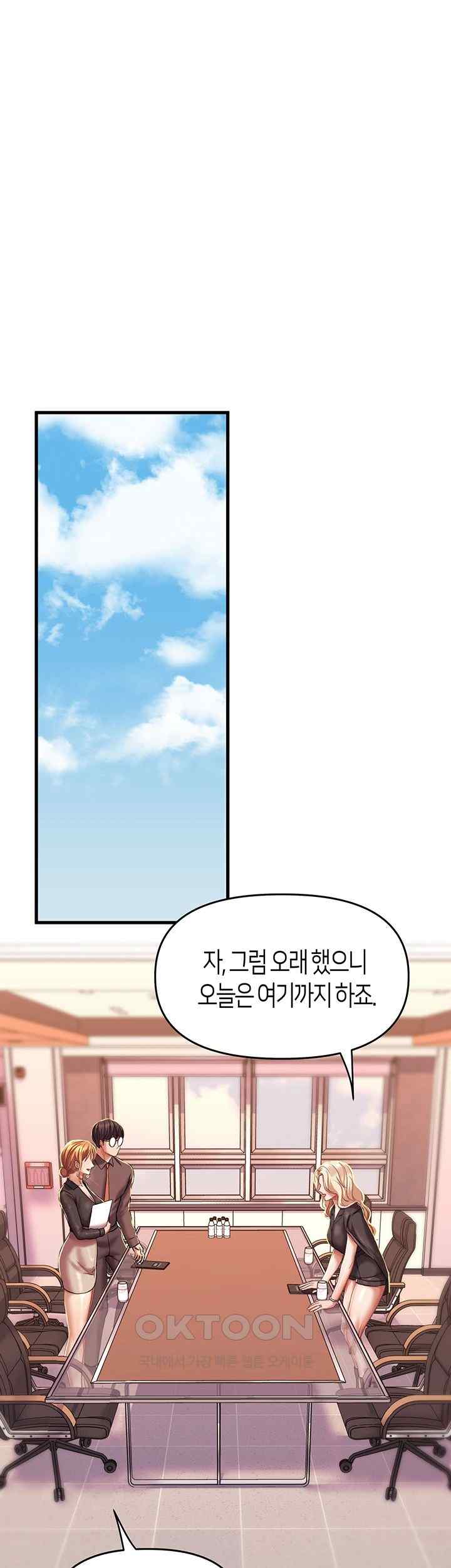 Women of God Raw Chapter 11 image 47
