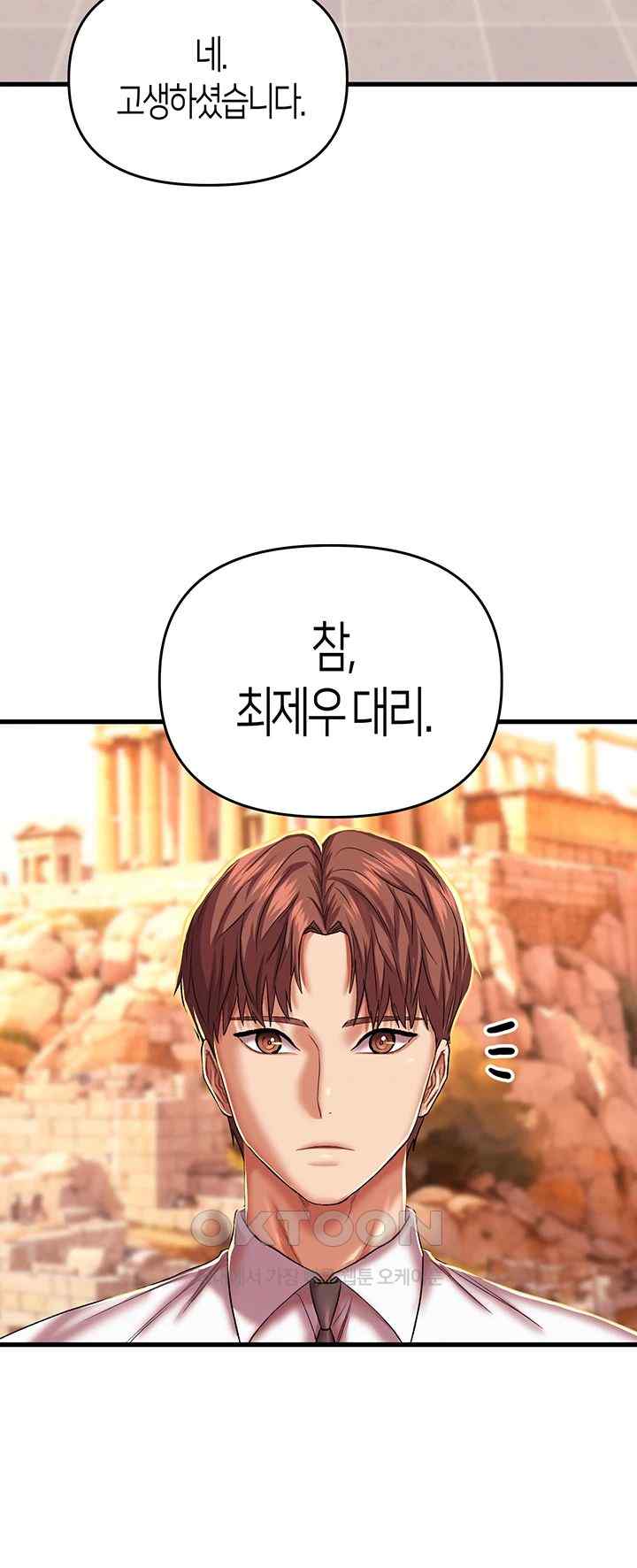 Women of God Raw Chapter 11 image 48