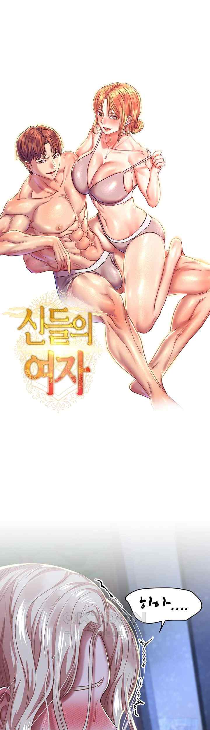Women of God Raw Chapter 11 image 4