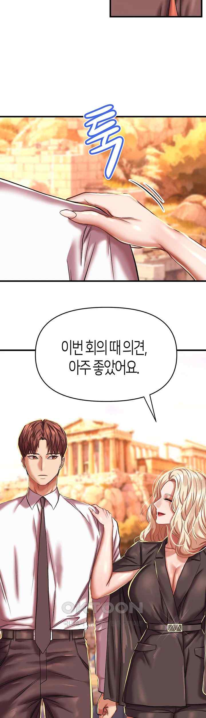 Women of God Raw Chapter 11 image 50