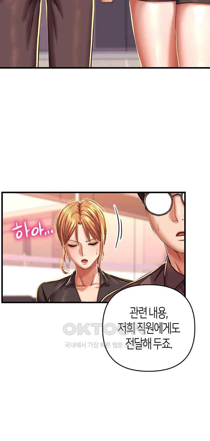 Women of God Raw Chapter 11 image 51