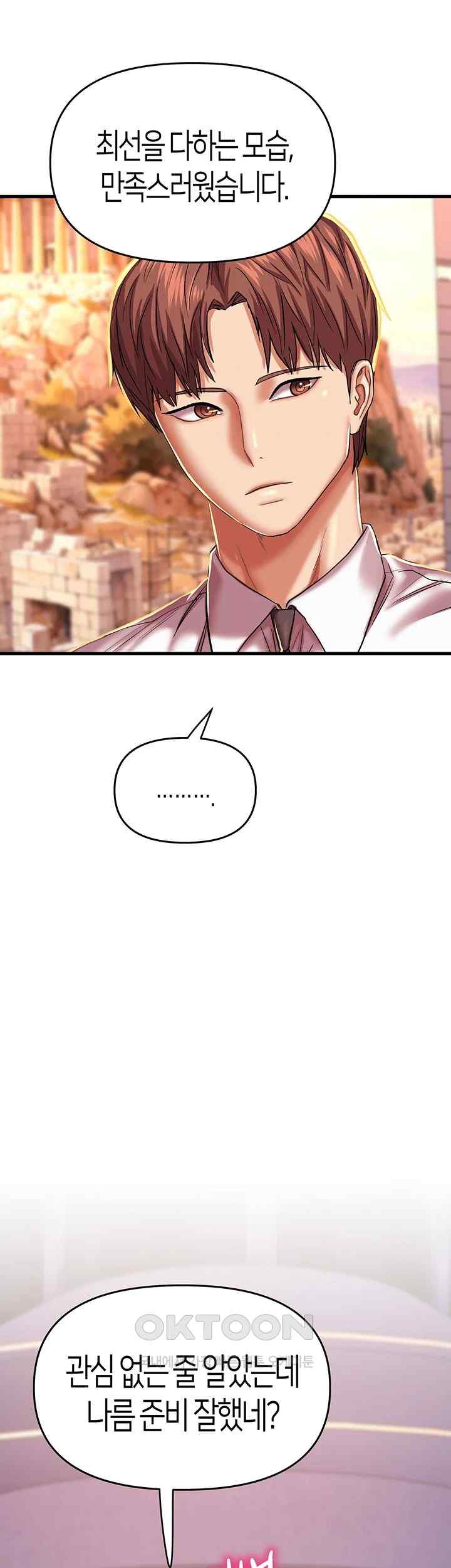 Women of God Raw Chapter 11 image 52