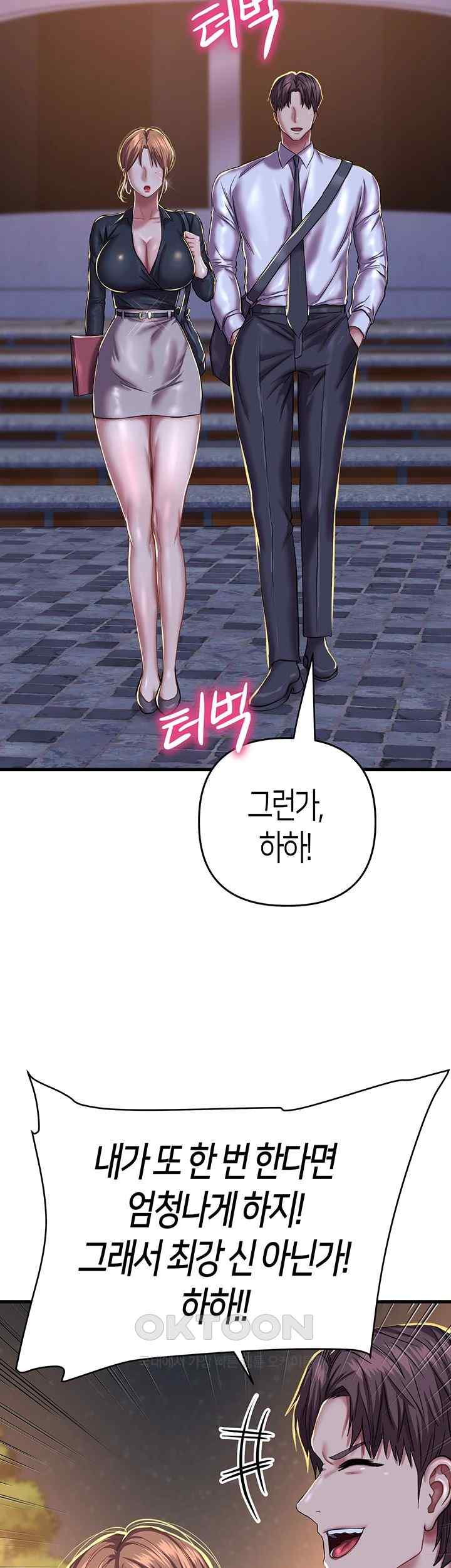 Women of God Raw Chapter 11 image 53