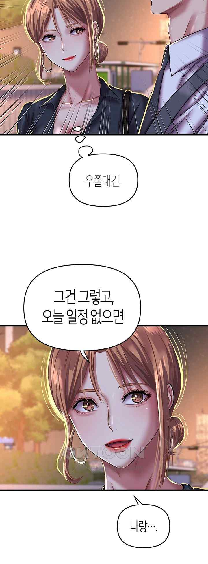 Women of God Raw Chapter 11 image 54