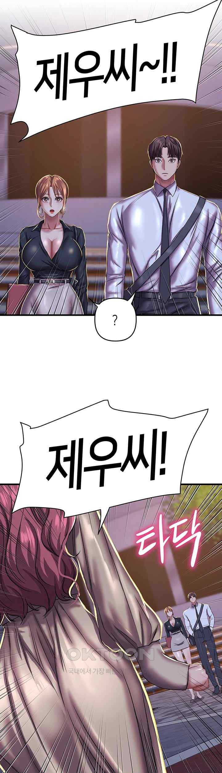 Women of God Raw Chapter 11 image 55