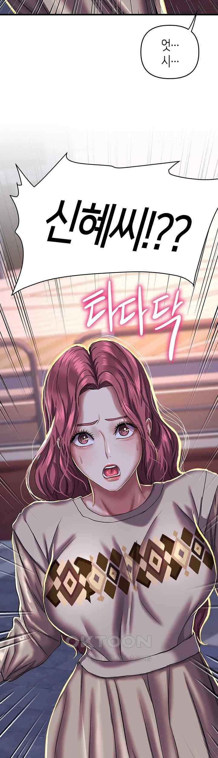 Women of God Raw Chapter 11 image 56